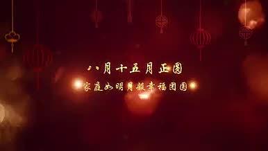 中国风八月十五中秋节传统节日片头AE模板视频的预览图